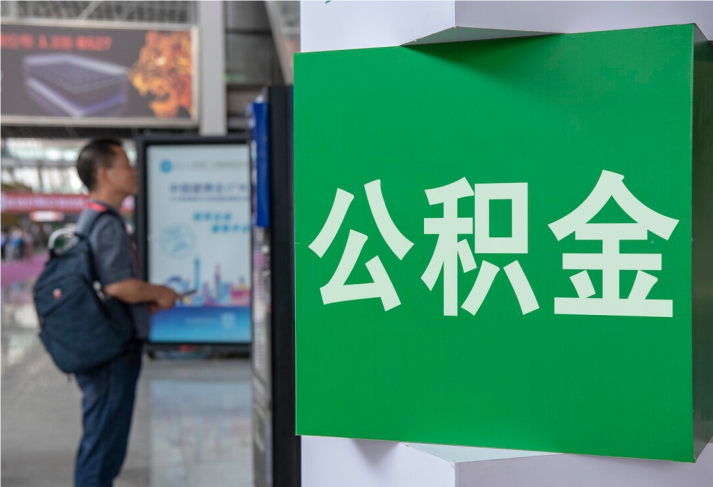双峰住房公积金拟出新政：多子女家庭贷款额度提高20％